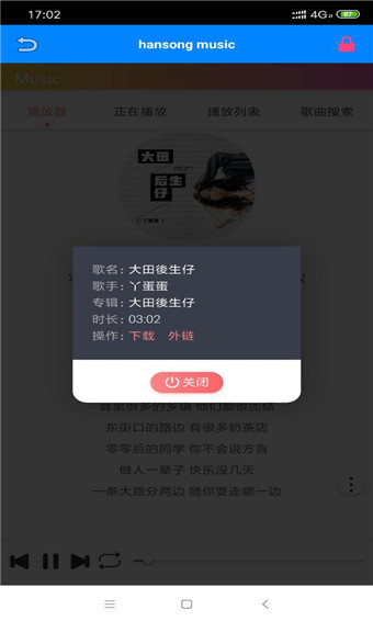 全网音乐免费听