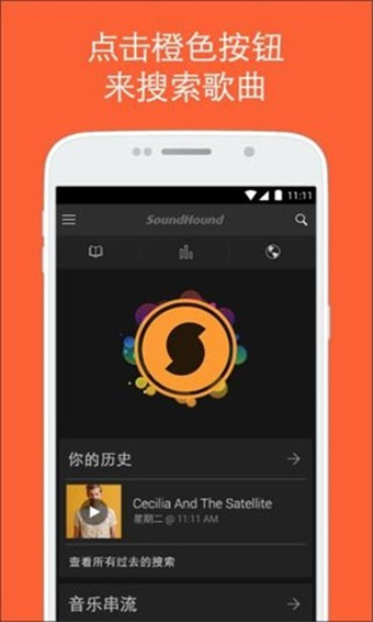 音乐搜索器安卓版 V9.1.2