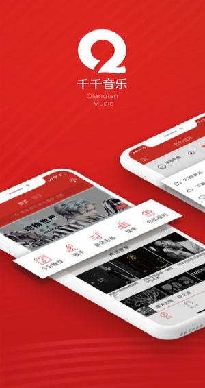 千千音乐安卓版 V6.7.0.1