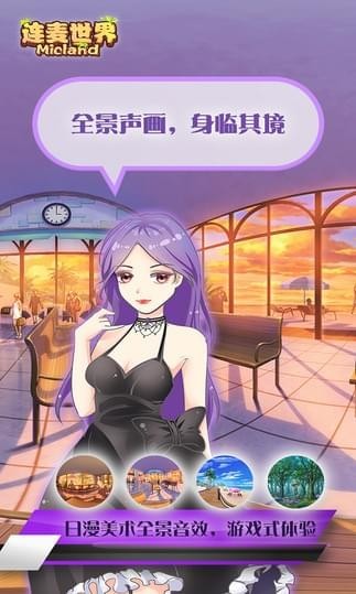 连麦世界安卓版 V1.6