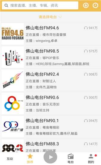 花生FM