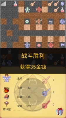 经典50层魔塔