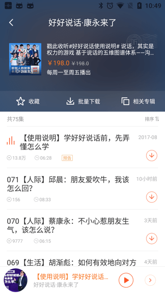 喜马拉雅FM