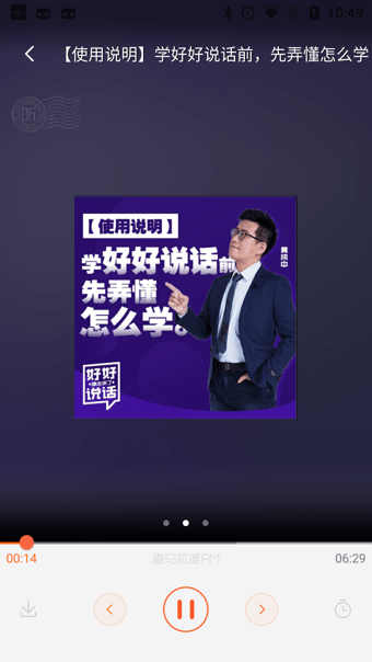 喜马拉雅FM