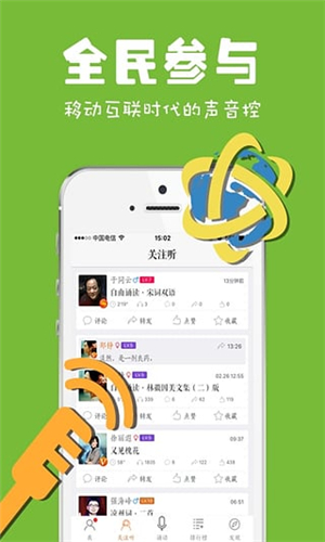 为你诵读安卓官方版 V5.5.8