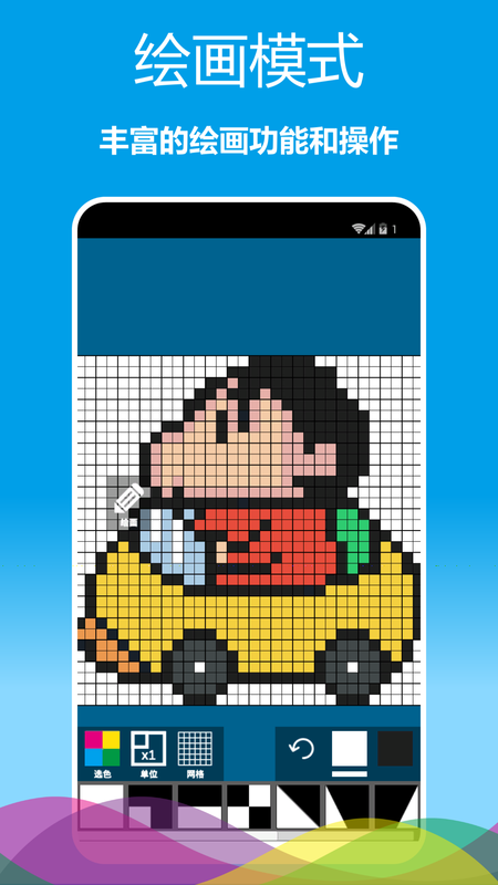 像素绘图安卓版 V1.0.05