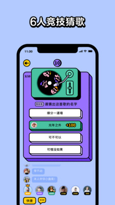 猜歌星球安卓版 V1.2.0