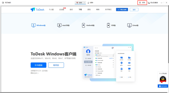 Win10如何长截图？