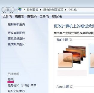 Win7硬件怎么加速？Win7开启硬件加速的教程 