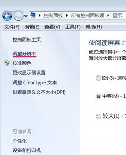 Win7硬件加速在哪？