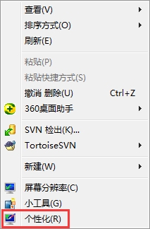 Win7的Aero特效如何开启？Win7开启Aero特效的教程 