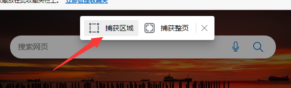 Win11怎么滚动截长图