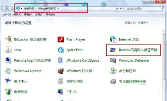 Win7扬声器正常但是没有声音怎么办？