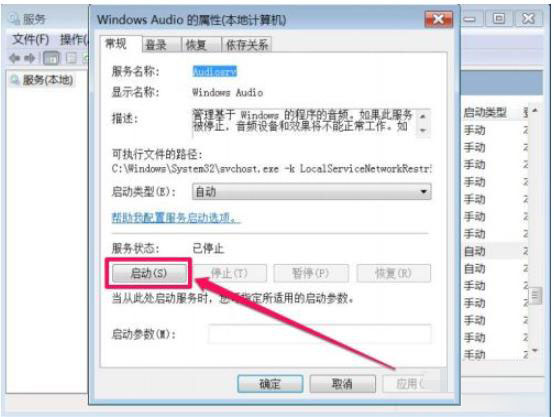 Win7扬声器正常但是没有声音怎么办？