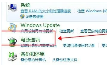 Win7安装完后没有亮度调节怎么办？Win7