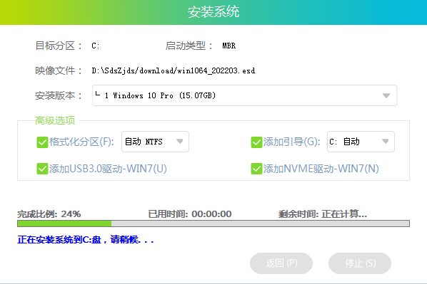 win7免费升级