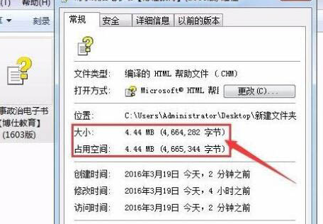 Win7打不开chm文件怎么办？Win7打不开chm文件的解决办法