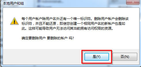 Win7怎么删除用户账户？