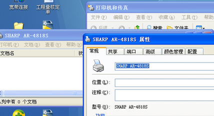 Win7打印机0x0000011b错误怎么办？Win7