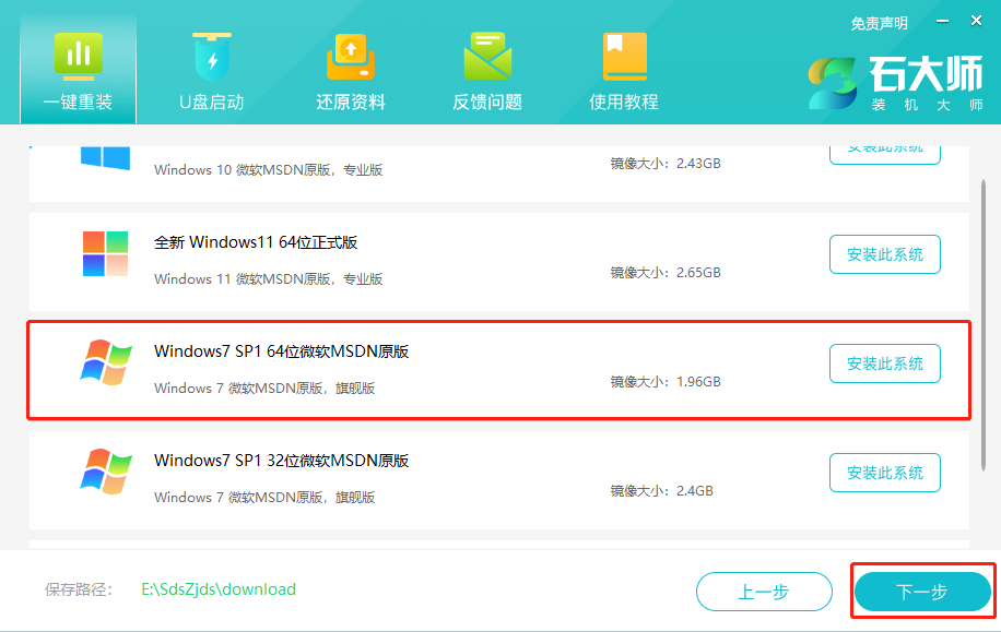 Win7怎么恢复出厂设置？Win7恢复出厂设