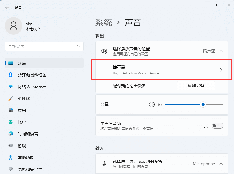 Win11电脑没有声音了怎么恢复？