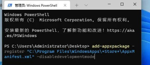 Win11精简版怎么恢复应用商店？Win11精