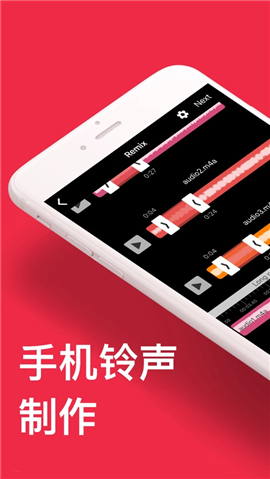 音乐剪辑ios版 V3.32