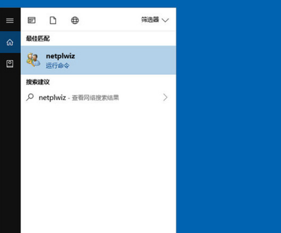 Win10开机密码登录如何取消？Win10取消密码登录的操作方法 