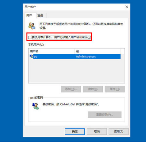 Win10怎么取消开机密码登录？Win10取消