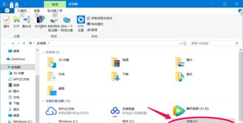 Win10如何设置禁止文件夹写入？Win10设置禁止文件夹写入的操作方法 