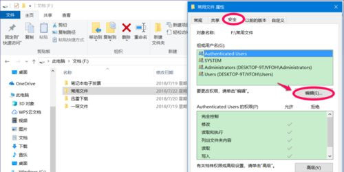 Win10系统如何设置禁止文件夹写入？