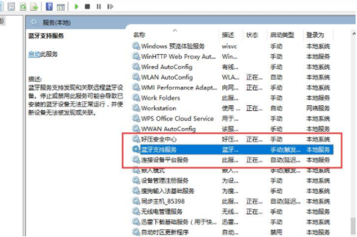 Win10系统没有蓝牙开关怎么办？Win10找