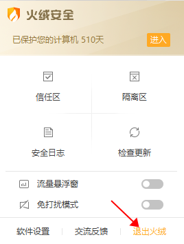 Win10玩卧龙苍天陨落闪退怎么办？