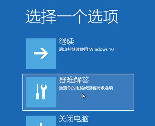 Windows10系统怎么强制进入恢复模式？