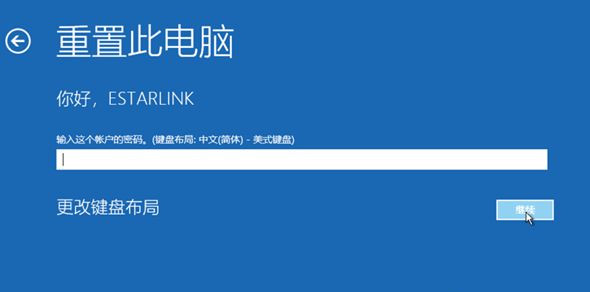 Windows10系统怎么强制进入恢复模式？