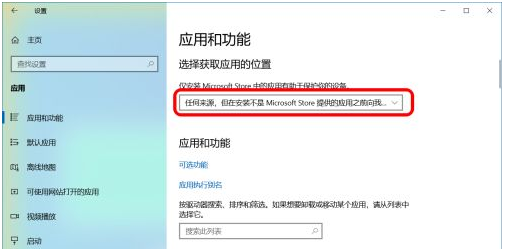 Win10系统如何禁止自动安装捆绑软件？W