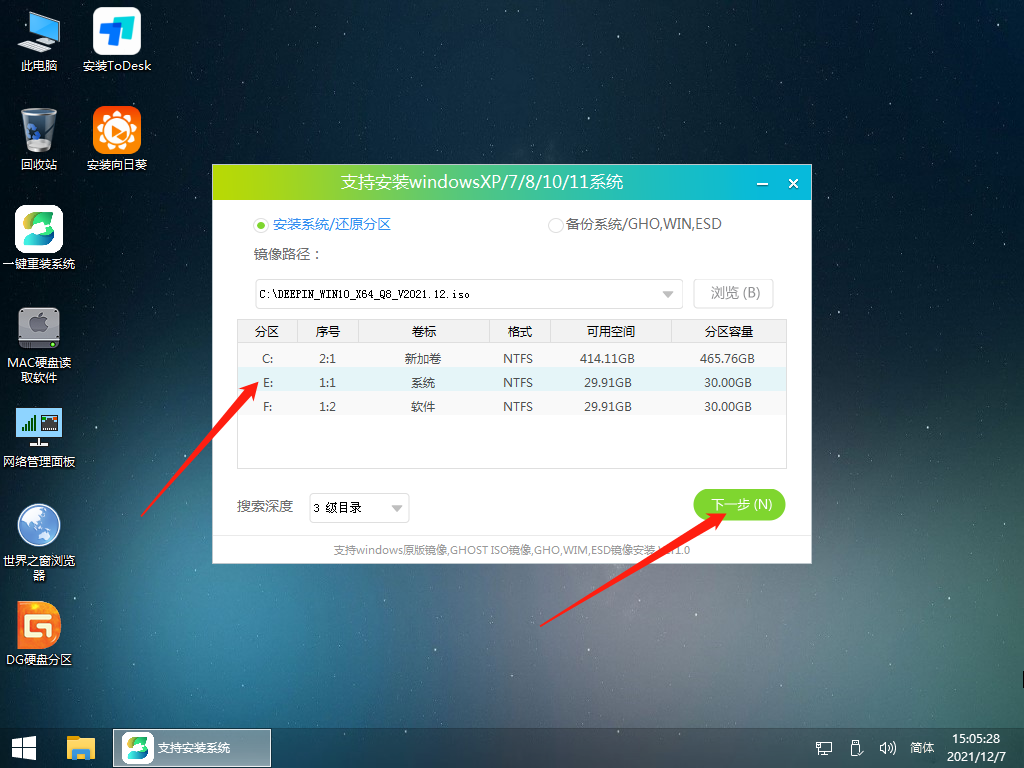 Win10蓝屏终止代码KERNEL SECURITY CHE