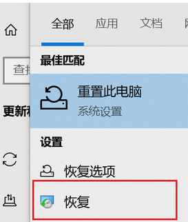 Win10如何恢复上次正确配置？Win10系统恢复上次正确配置的教程 