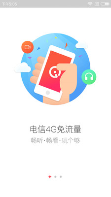 4G无损音乐