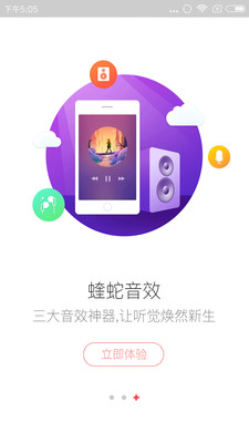 4G无损音乐安卓免费版 V1.0.1