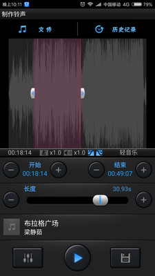 DIY铃声制作安卓版 V3.91