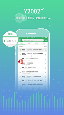 Y2002音乐播放器安卓版 V2.3.4.8