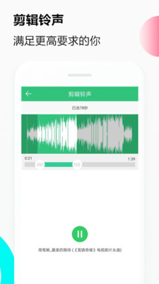 音乐铃声