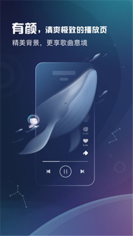 酷狗音乐安卓概念版 V1.1.9