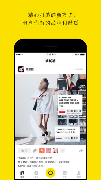 nice ios版 V5.3.12