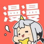 漫漫漫画在线版