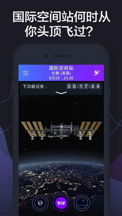 Satellite Tracker