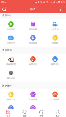 爆棚音乐安卓版 V2.8.2