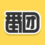 番团正版