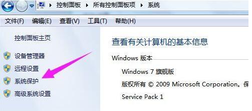 Win7系统恢复出厂设置的方法一览